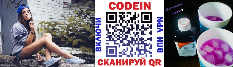 МЕГА ТОР Югорск Codein Purple Drank